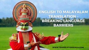 Read more about the article English to Malayalam Translation – Breaking Language Barriers