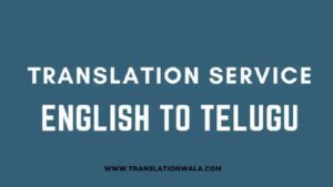 Read more about the article English to Telugu Translation – Bridging the Language Divide
