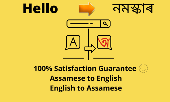 English to Assamese translation