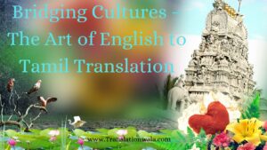 Read more about the article Bridging Cultures – The Art of English to Tamil Translation