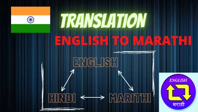 English to Marathi Translation