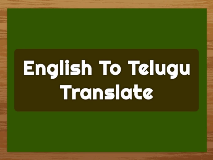 English to Telugu Translation