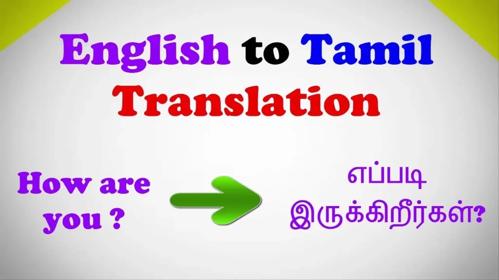 English to Tamil Translation