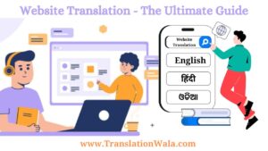 Read more about the article Website Translation – The Ultimate Guide