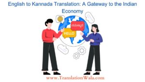 Read more about the article English to Kannada Translation: A Gateway to the Indian Economy