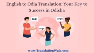 Read more about the article English to Odia Translation: Your Key to Success in Odisha