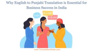 Read more about the article Why English to Punjabi Translation is Essential for Business Success in India