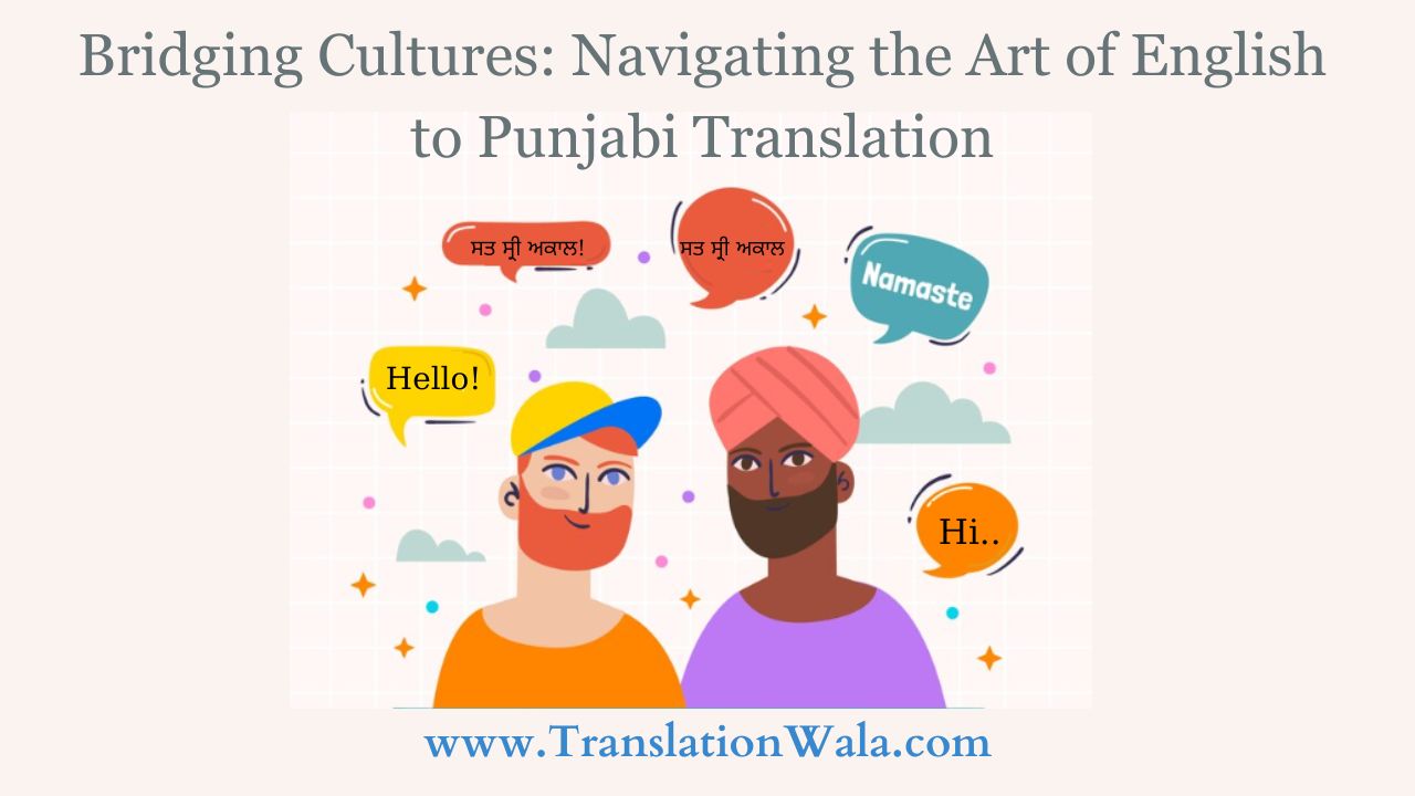 You are currently viewing Bridging Cultures: Navigating the Art of English to Punjabi Translation