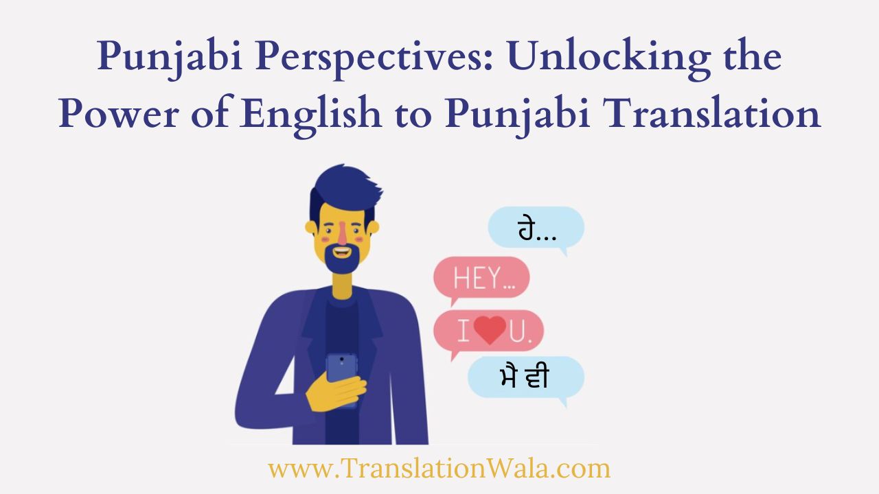 Read more about the article Punjabi Perspectives: Unlocking the Power of English to Punjabi Translation