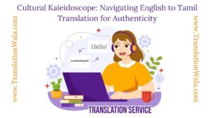 Read more about the article Cultural Kaleidoscope: Navigating English to Tamil Translation for Authenticity
