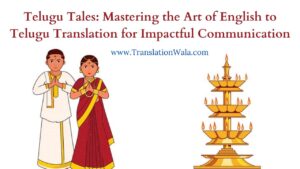 Read more about the article Telugu Tales: Mastering the Art of English to Telugu Translation for Impactful Communication