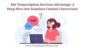 Read more about the article The Transcription Services Advantage: A Deep Dive into Seamless Content Conversion!