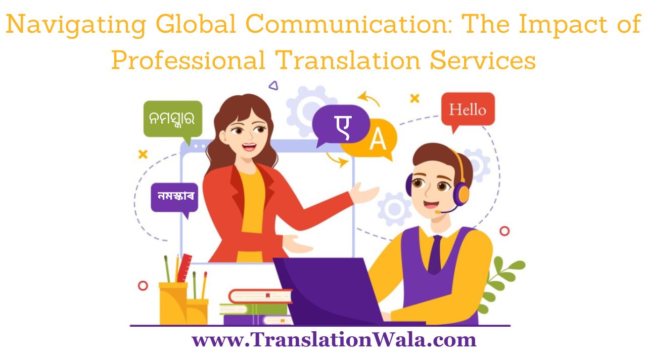 You are currently viewing Navigating Global Communication: The Impact of Professional Translation Services
