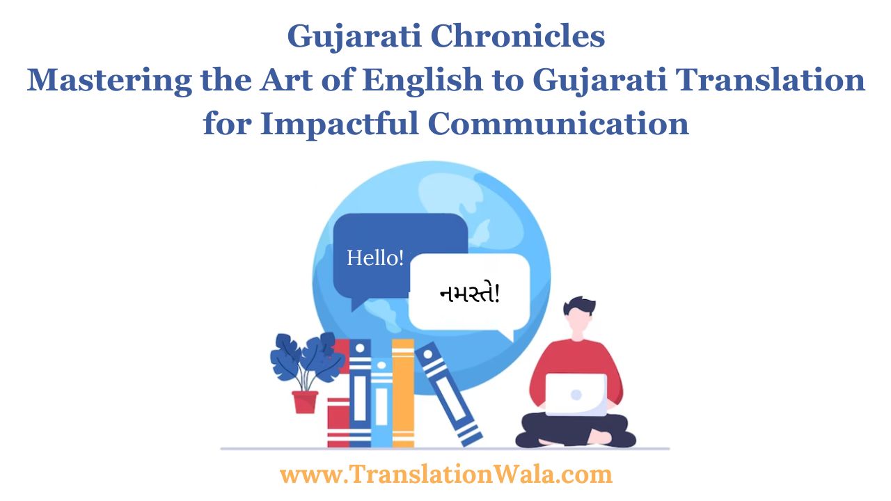 Read more about the article Gujarati Chronicles: Mastering the Art of English to Gujarati Translation for Impactful Communication