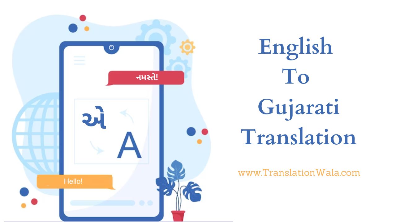 translation from english to gujarati language