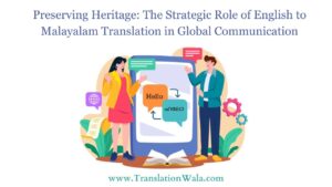 Read more about the article Preserving Heritage: The Strategic Role of English to Malayalam Translation in Global Communication