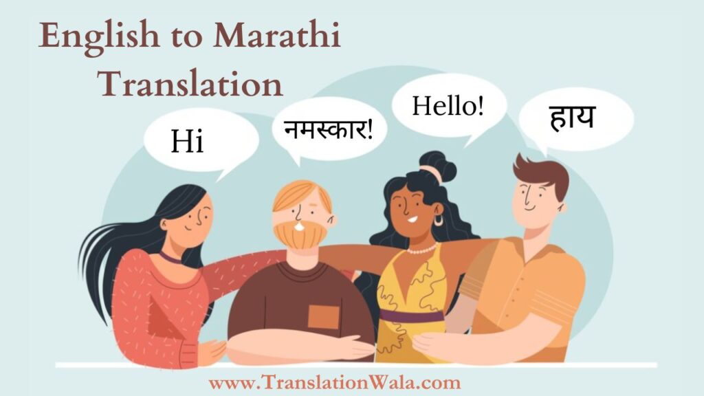 English to Marathi Translation