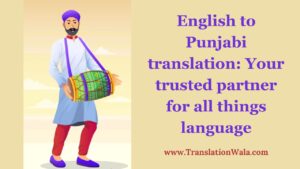 Read more about the article English to Punjabi translation: Your trusted partner for all things language
