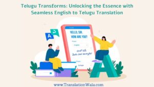 Read more about the article Telugu Transforms: Unlocking the Essence with Seamless English to Telugu Translation