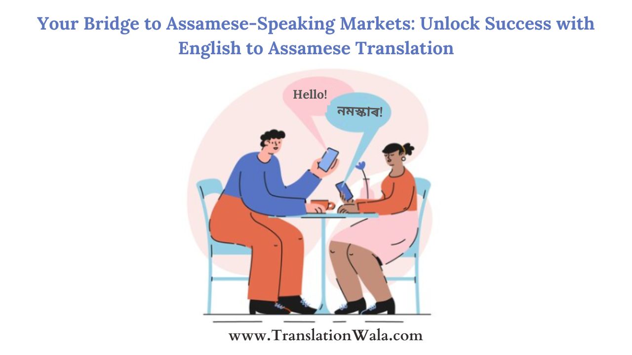You are currently viewing Your Bridge to Assamese-Speaking Markets: Unlock Success with English to Assamese Translation