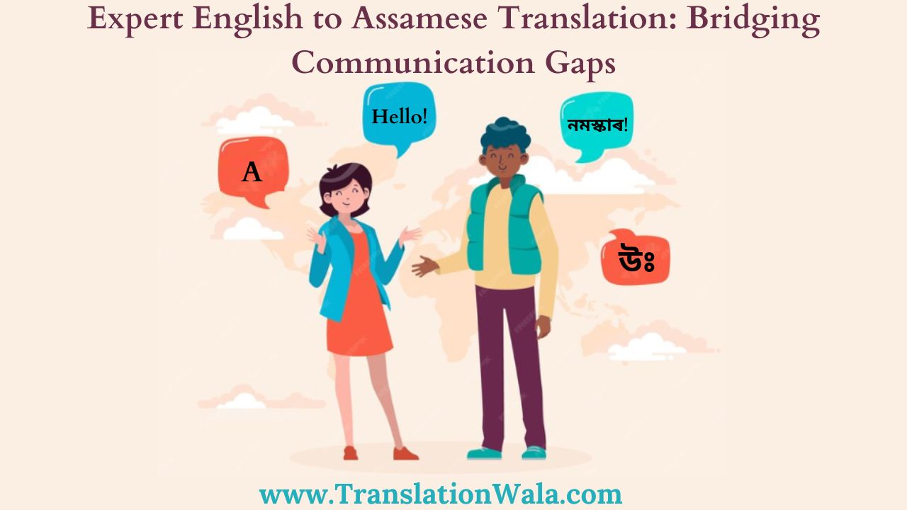 Read more about the article Expert English to Assamese Translation: Bridging Communication Gaps