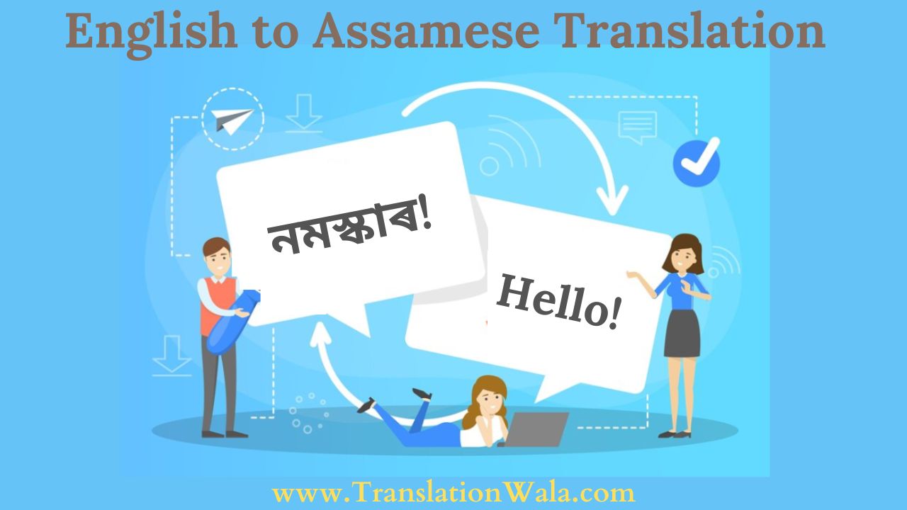 Your Bridge To Assamese Speaking Markets Unlock Success With English