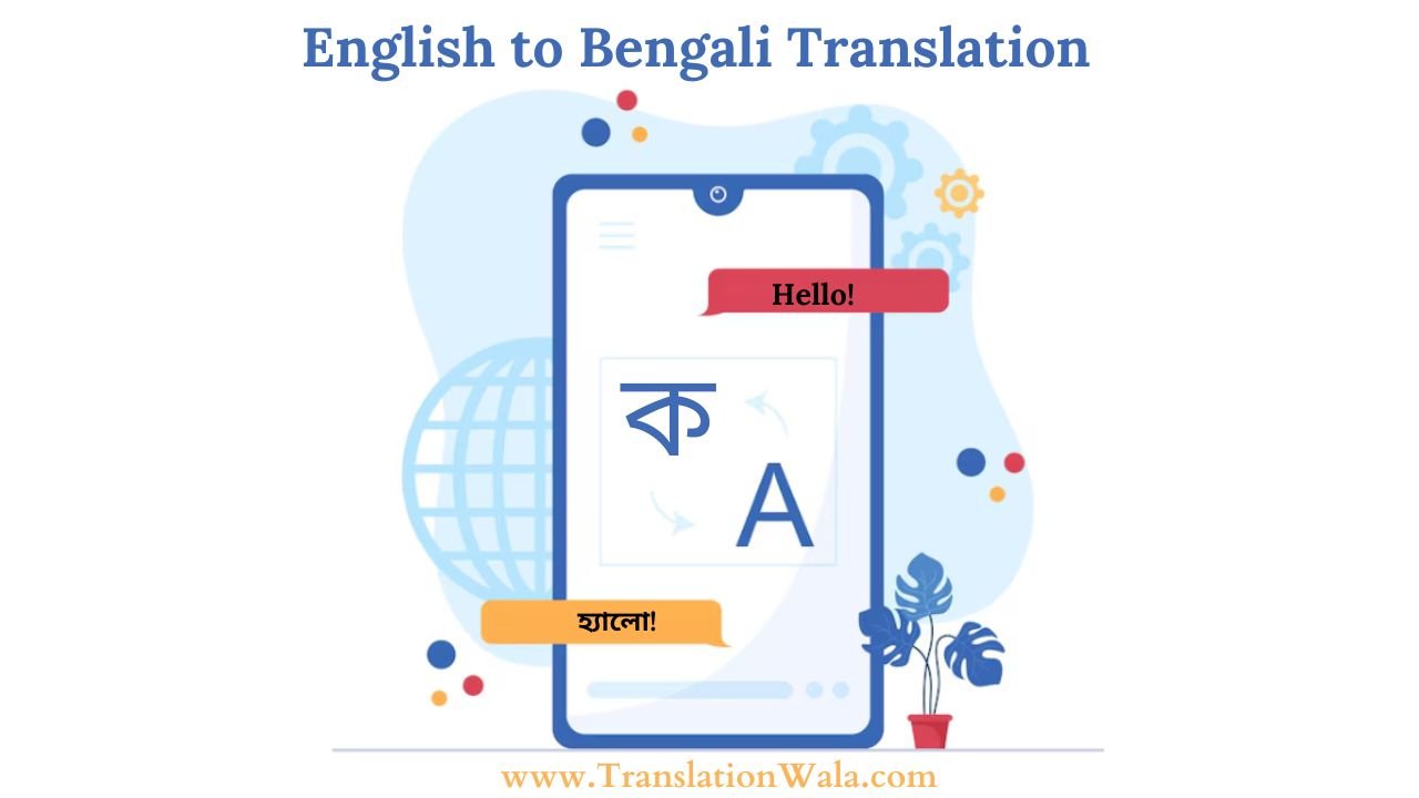 beyond-borders-navigating-cultures-through-english-to-bengali