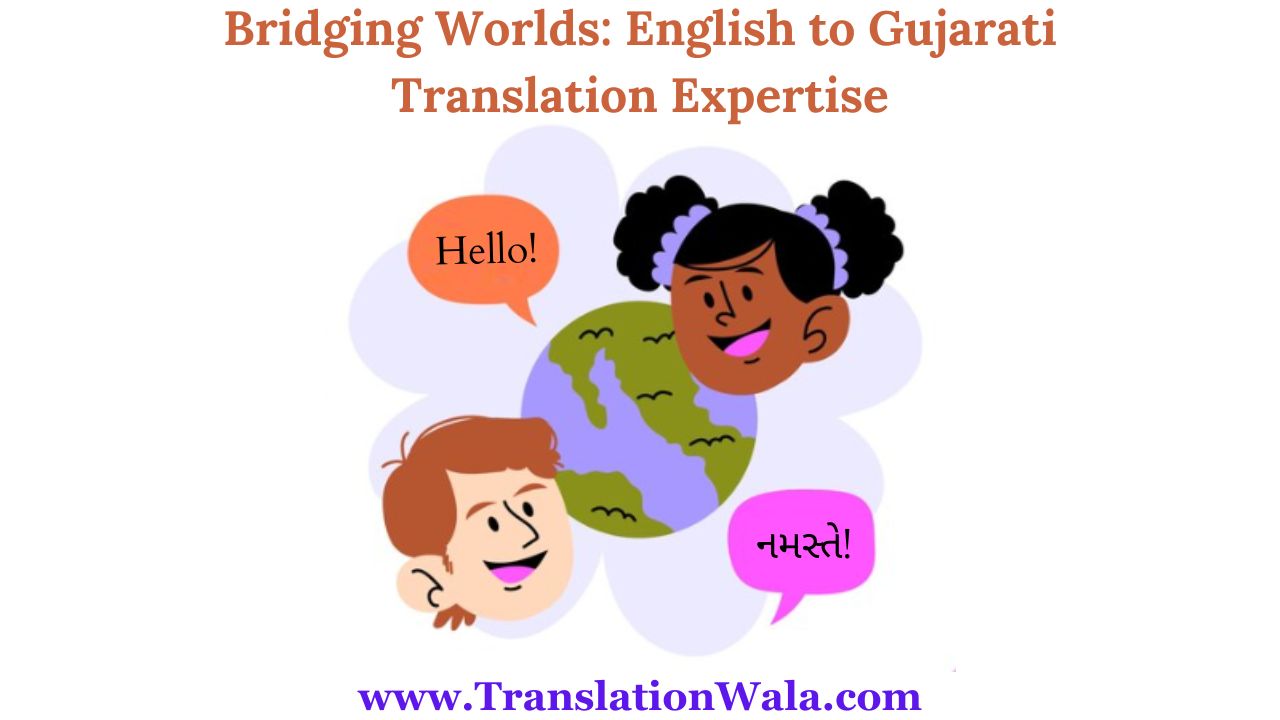 You are currently viewing Bridging Worlds: English to Gujarati Translation Expertise