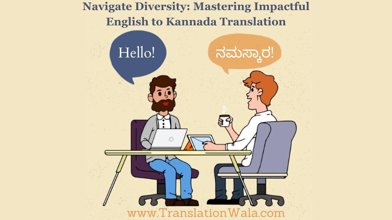 Read more about the article Navigate Diversity: Mastering Impactful English to Kannada Translation