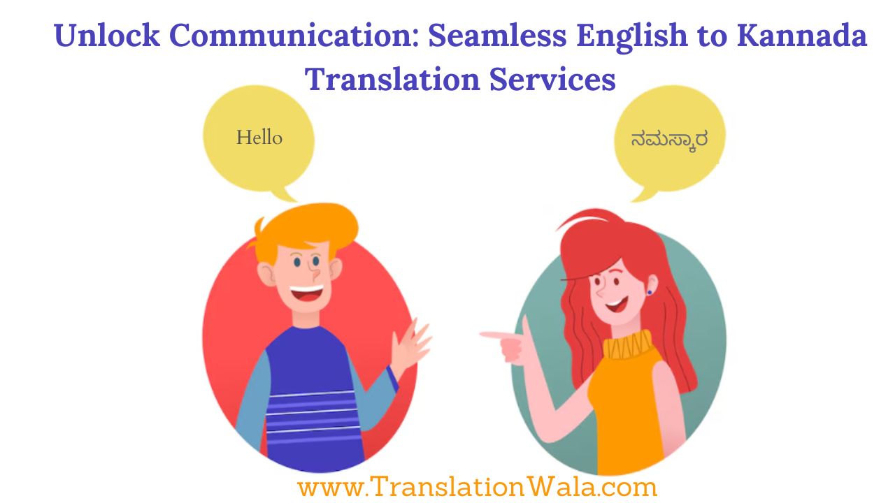 You are currently viewing Unlock Communication: Seamless English to Kannada Translation Services