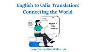 Read more about the article English to Odia Translation: Connecting the World