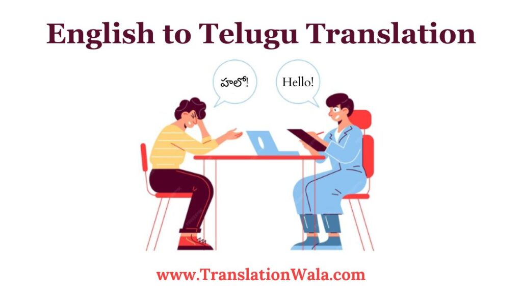 English to Telugu translation