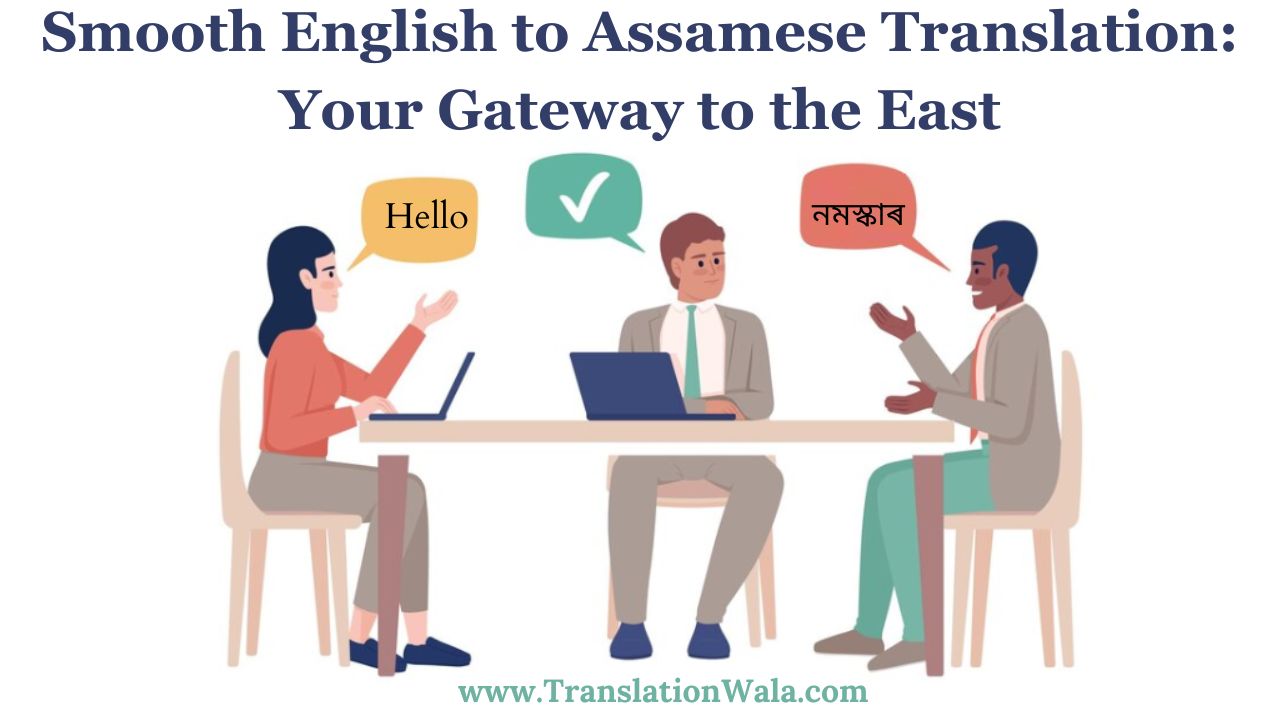 Read more about the article Smooth English to Assamese Translation: Your Gateway to the East