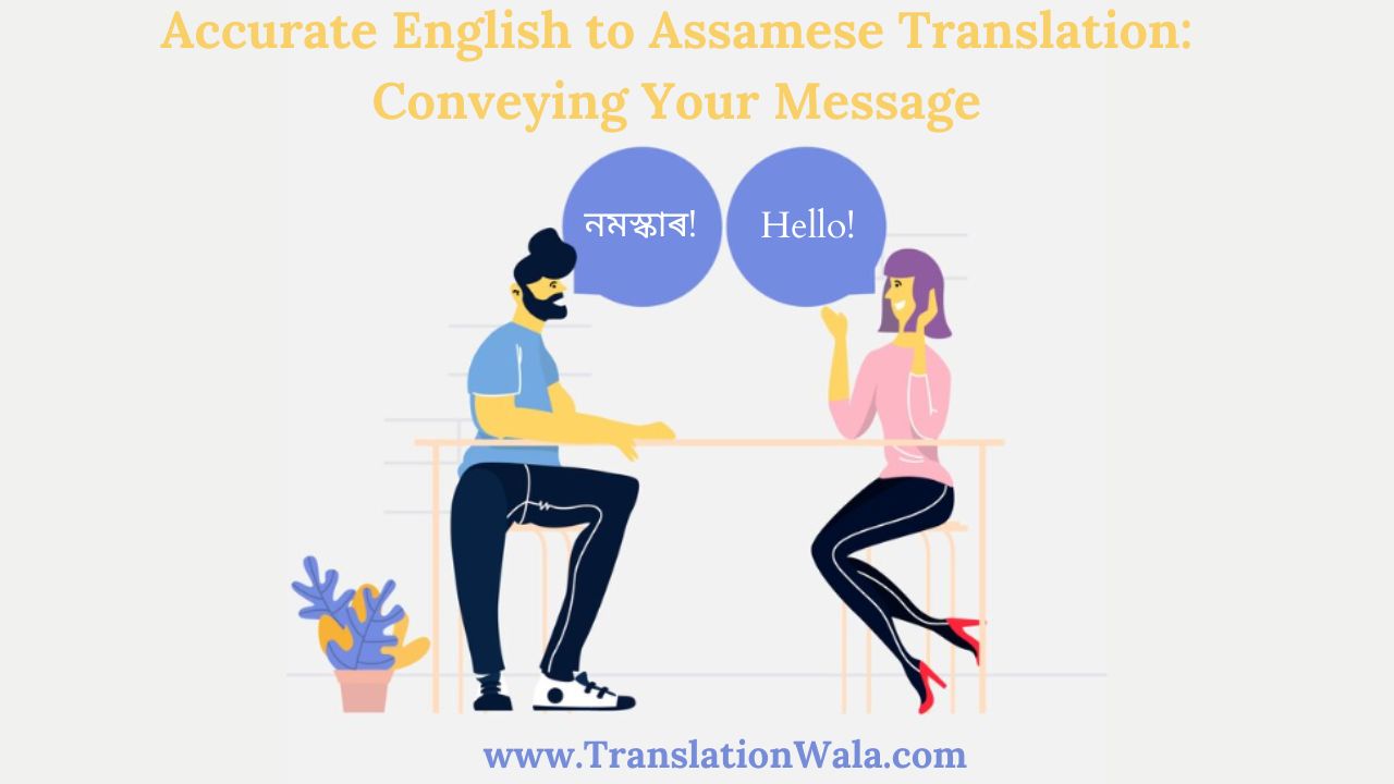 Read more about the article Accurate English to Assamese Translation: Conveying Your Message