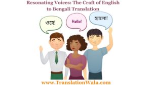 Read more about the article Resonating Voices: The Craft of English to Bengali Translation