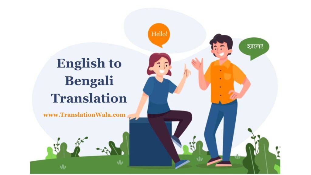 English to Bengali Translation