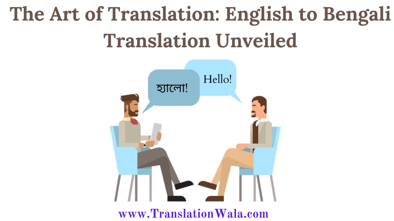 Read more about the article The Art of Translation: English to Bengali Translation Unveiled
