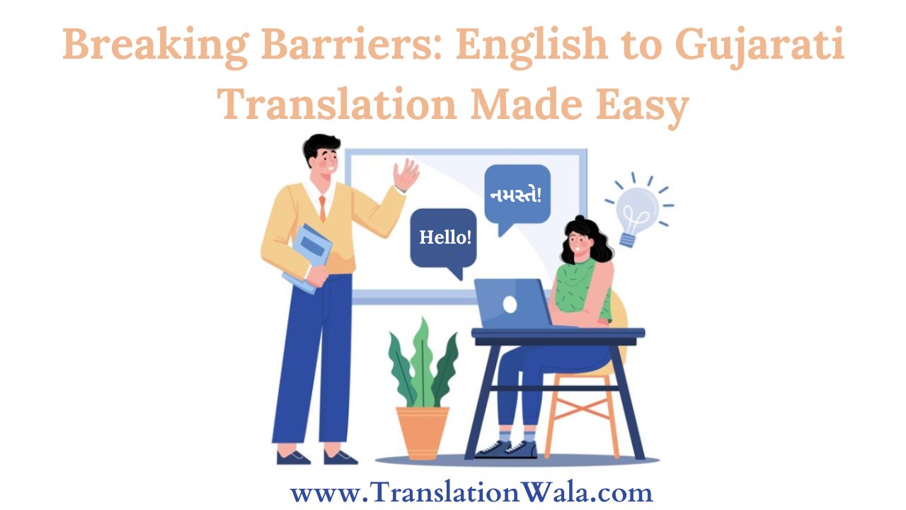 You are currently viewing Breaking Barriers: English to Gujarati Translation Made Easy