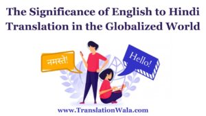 Read more about the article The Significance of English to Hindi Translation in the Globalized World