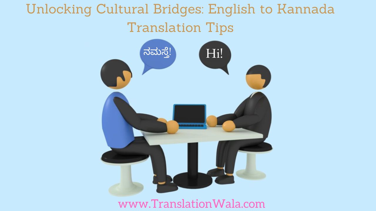 You are currently viewing Unlocking Cultural Bridges: English to Kannada Translation Tips