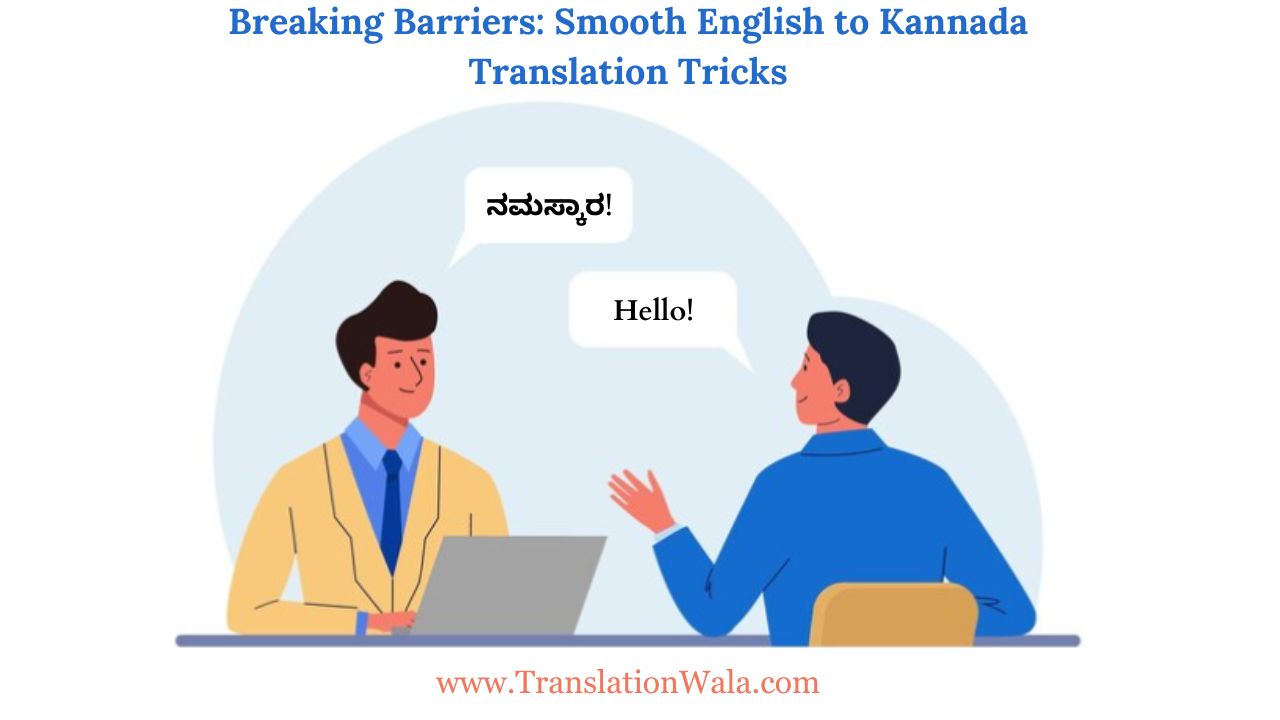 Read more about the article Breaking Barriers: Smooth English to Kannada Translation Tricks