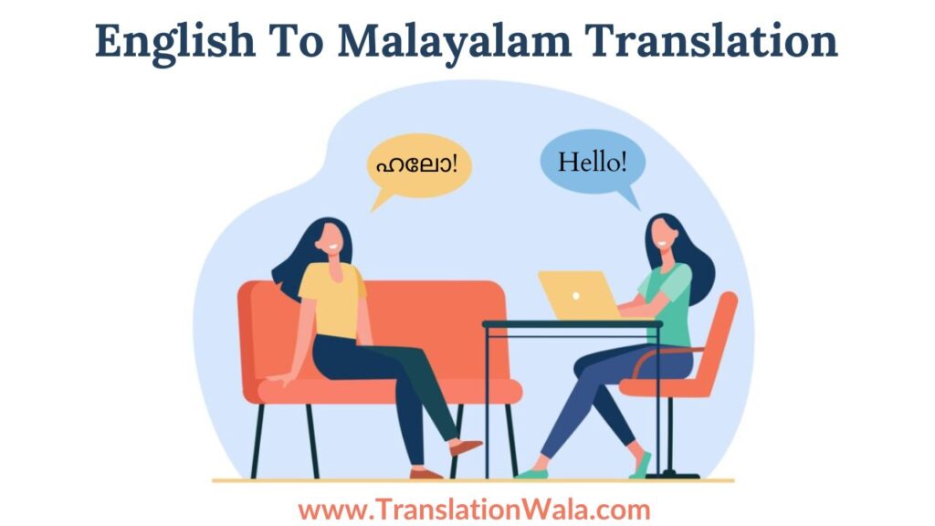 English to Malayalam translation