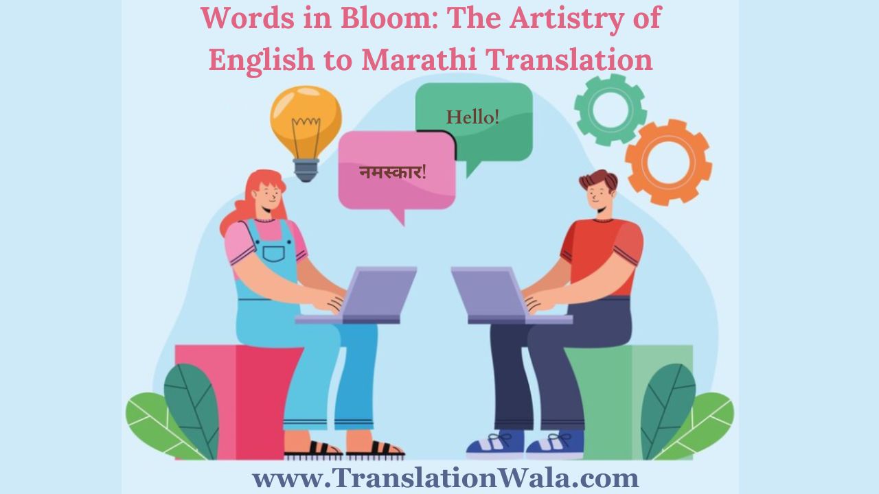 Read more about the article Words in Bloom: The Artistry of English to Marathi Translation