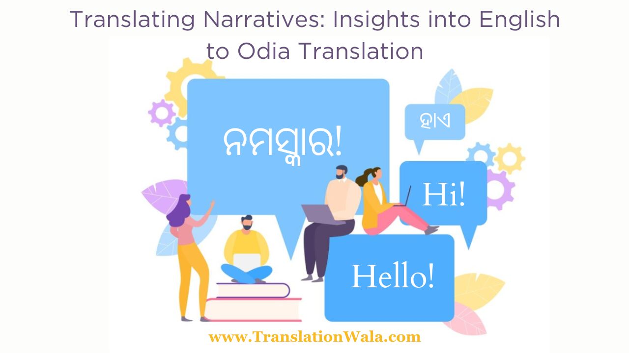 You are currently viewing Translating Narratives: Insights into English to Odia Translation