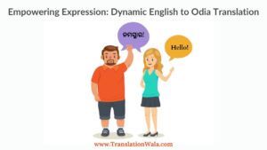 Read more about the article Empowering Expression: Dynamic English to Odia Translation