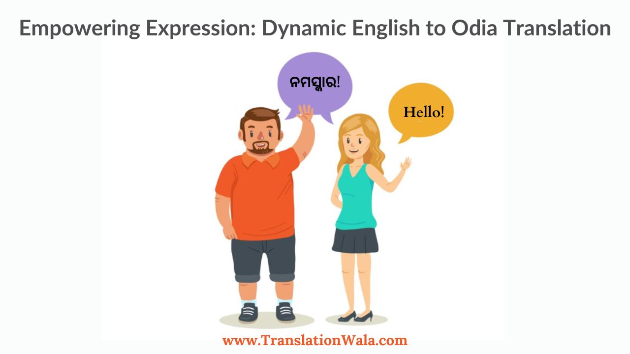 Read more about the article Empowering Expression: Dynamic English to Odia Translation