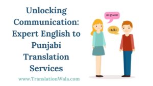 Read more about the article Unlocking Communication: Expert English to Punjabi Translation Services
