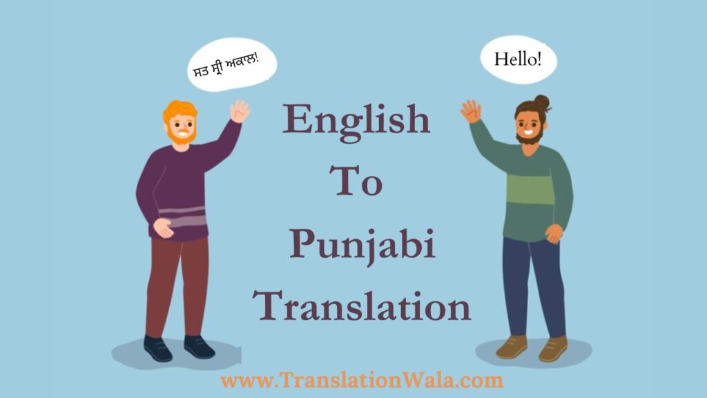 English to Punjabi translation