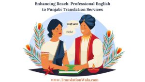 Read more about the article Enhancing Reach: Professional English to Punjabi Translation Services