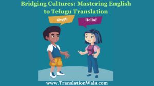 Read more about the article Bridging Cultures: Mastering English to Telugu Translation